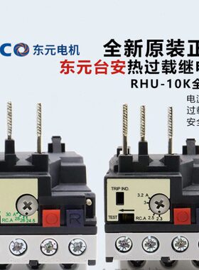 NAI10N继电器TK安台--K5M10R保护规过E载RTH格全原装AH热OUC东元