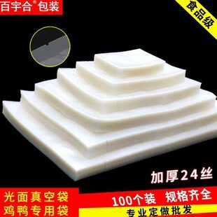 包邮 透明包鸡24cm鸭保鲜袋塑封袋 袋 40丝60大号熟食装