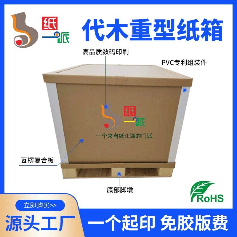 厂家竖瓦楞蜂窝板 纸木结合y重型物流箱隔音房蜂窝加硬包装纸箱,包装,纸箱,淘宝优惠券,粉丝福利购,淘宝优惠卷