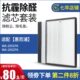 适配2001雾霾AF 空气净化器甲醛过滤网A滤芯2002惠而浦KEPK除H