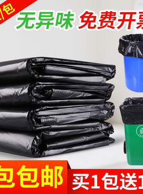 大垃圾袋大号加h厚黑色酒店物业商用60环卫80特大100超大塑料中号