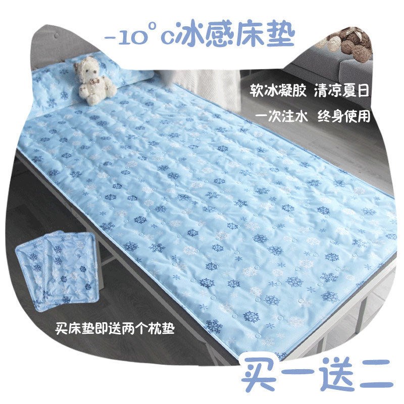 凝胶冰垫床垫免注水m沙发降温坐垫单人双人床凉席学生宿舍降温神
