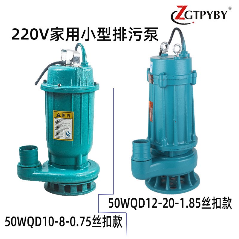 污水潜水泵扬程高55米大功率潜水污泵现货供应 V高扬程水泵厂家