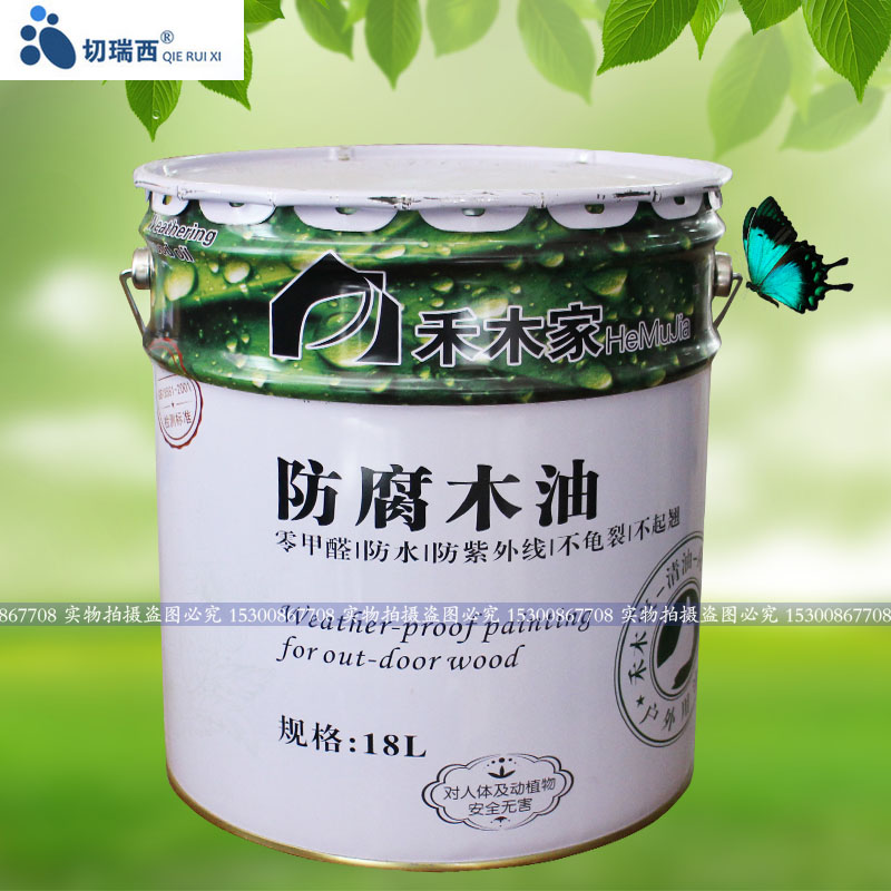 切瑞西禾b木家防腐木油 耐候木油 木器漆清油 实木油漆户外18L包