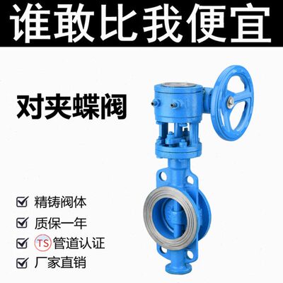 心密封夹式多层温蒸汽三偏对钢蝶阀3C铸-10D3高7涡轮蝶阀硬次16HC