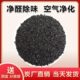 味散装 修碳包家用除甲醛竹炭包 去急住吸甲醛空气椰活性炭壳新房装