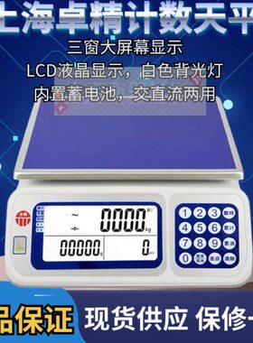 g3/15..6k02gk/ 15gg0gg卓精/ 30.gg计数电子秤k01k天平计数 /
