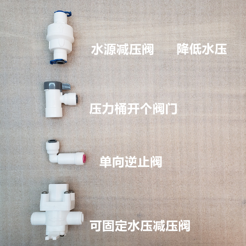 格力净水机净水器配件高压水龙头电磁阀压L力桶减压阀水管接滤瓶