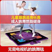 燃脂家用高运动健身单人高毯宏追跳舞毯太跳跳
