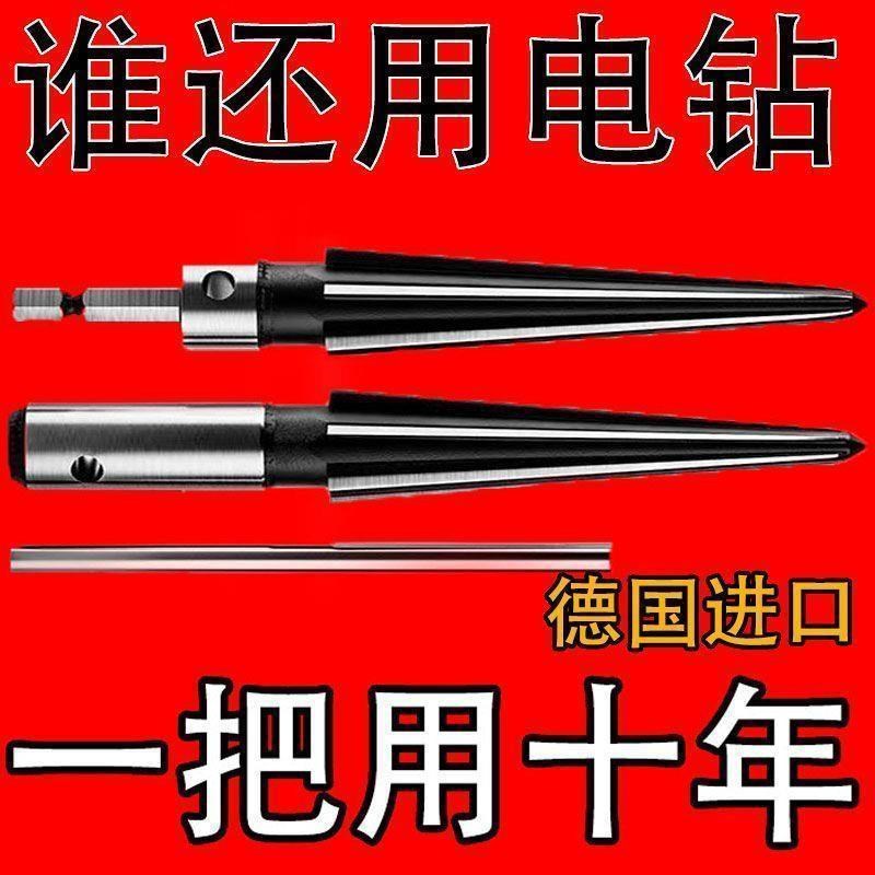 电钻铰刀两用锥度铰刀锥形机用铰C刀钻头开孔扩孔器硬质合金螺旋