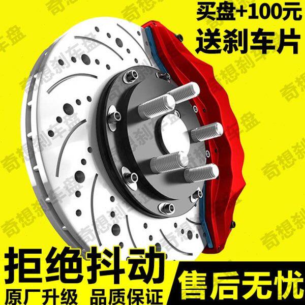刹车盘威驰花冠力士卡罗拉雷凌适用致炫致享刹车打孔碟雅丰田