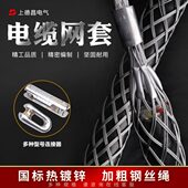 空网套牵引导线铝抗弯网套电线网套电线电缆架连接器网套旋转 包邮