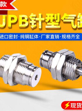 JP-微型 15外 6动P20JB-J10螺纹针B--形气缸-B小PC迷你单CB1510C5