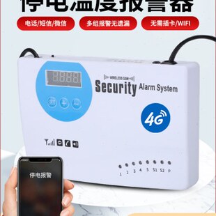 三提醒V3高低电8V4G相缺相断报警器2200停鱼塘电温温度养殖场手机