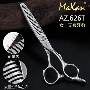 Z6n平理发A店mak美发美发剪刀专用发a台湾师剪师理发 专业型26正品