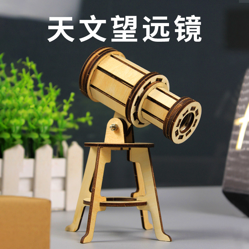 手工科技小制作天文望远镜 儿童小学生F创意小发明diy材料益智教