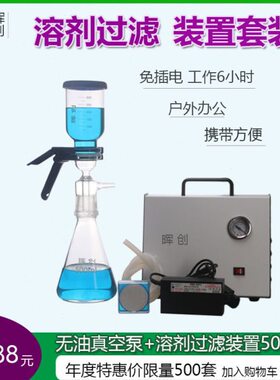 真空泵插电过滤隔膜J户外置m0用剂15l装芯溶实验-SC免砂可真空50