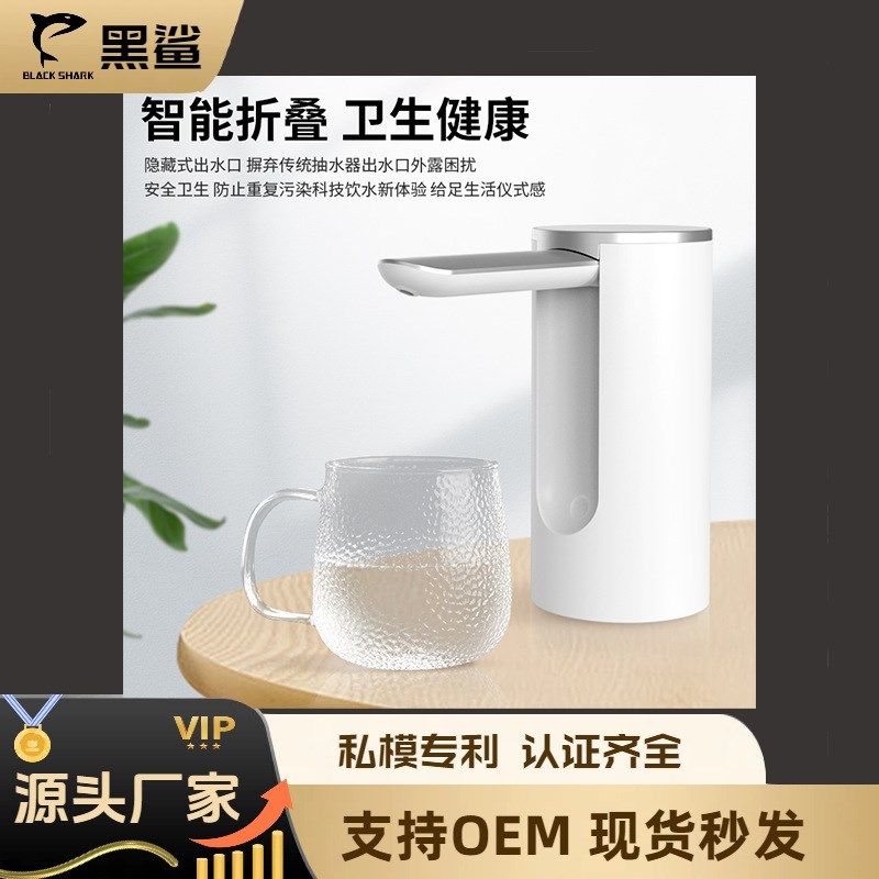 折叠桶装水抽水器智w能电动抽水器无线饮水机,厨房电器,电动抽水器/取水器,淘宝优惠券,粉丝福利购,淘宝优惠卷