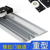 移门滑轨双门上跑道配件轨道上滑轮实木滑道衣柜推拉门导轨下木门