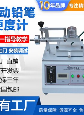 DECCA台式电动铅笔硬度计试验机油漆涂层表面硬度计Y涂膜层画痕仪
