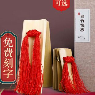 幼儿园儿童快板打击乐器竹用小学生演专用板声表相口才用初学入门