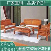 花梨木沙发仿古菠萝格客厅木中式 雕花金全实木红木家具沙发小户型