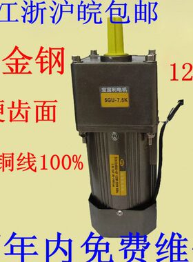 W三流交120单0/V相/V22038相减速电机定速