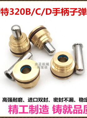 2032手柄 36B0D32  杆操纵/卡特适用 30  323C头7子弹312挖机305/