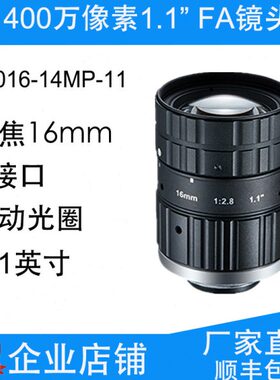 F定焦手动14C1镜头素 工业相机镜头英16mm圈0寸像01口A万.光