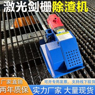激光家激光切割机机机手持熔渣清渣源齿条大功率剑厂头栅除渣机
