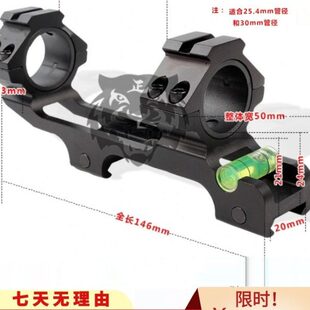 25轨瞄后支架mm具无夹具/水平仪瞄3020夹皮延夹快拆管夹一体连体