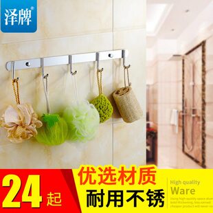 挂钩 浴室挂件泽30 挂衣钩不锈钢牌 挂衣钩单钩壁挂 衣钩 排钩4