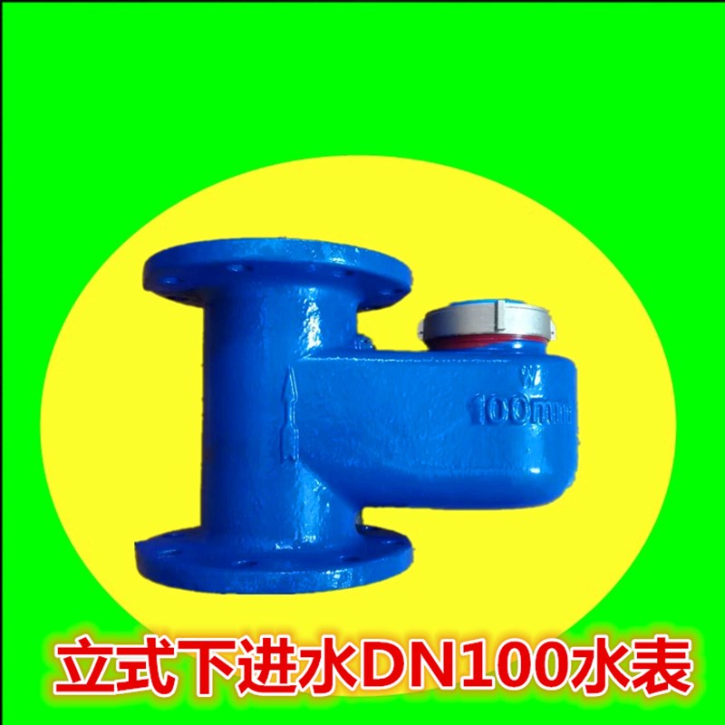 现货立式家用工g厂用大水表法兰式内丝冷热水表竖式D40 D50 D65-1