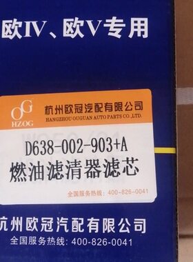 上柴386D-A00+902燃油3适配滤清器-