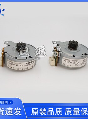 原装 惠普 HP1522NF 3055 2727 3030扫描电机 马达 Q3U948-60186