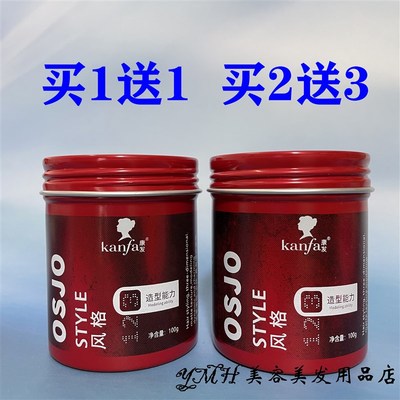 kanfa康发强卫哑光p塑型发泥灰色强力定型蓬松造型立体纹理发蜡胶