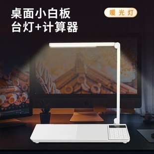桌面多功能写字板钢化玻璃带台灯计算器小白板提示板X记事板可擦