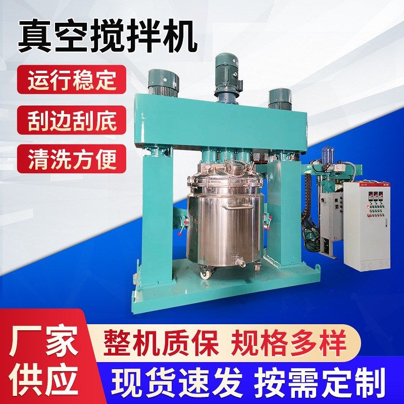 AB粘胶真空分散机 美缝剂高速搅拌机 灌胶消S泡低速搅拌分散机,工业油品/胶粘/化学/实验室用品,分散机,淘宝优惠券,粉丝福利购,淘宝优惠卷