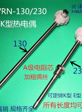 不锈钢炉测Z0火W10t23退-温度传感器N-K型热电偶温棒13P00型pWR/