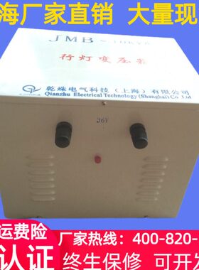 JM0AB8变220变压器48V12VVV3220变压器灯行矿灯V24VV-V11040036V