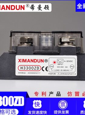 Z30固态继电器零Z工业级过A50HD希曼顿3230D机00H型03H30 随3PD型