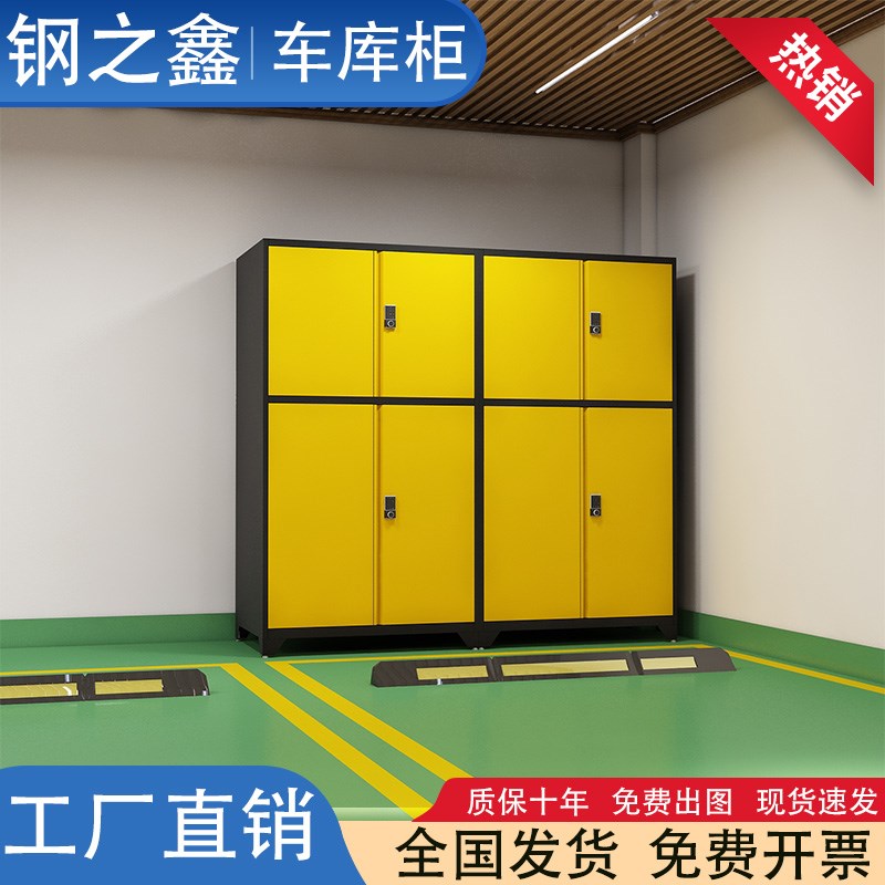 车位储物柜地下车库防潮收纳柜五金工具电子密码柜U渔具杂物收纳