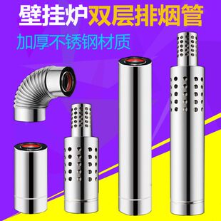 壁挂炉烟双层不锈钢烟10烟0囱筒平衡排气管燃气采暖炉 60管热水器