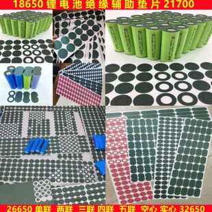 650片快巴.7000厚1518650青稞纸壳加工纸26背胶绝缘垫650青21纸32