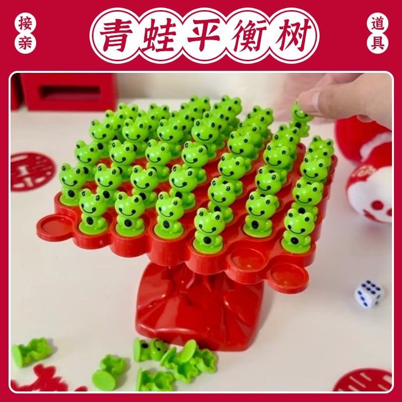 结婚接亲青蛙平衡树堵门道具伴郎伴娘G互动创意整蛊拦门团建小游,节庆用品/礼品,堵门/游戏道具,淘宝优惠券,粉丝福利购,淘宝优惠卷