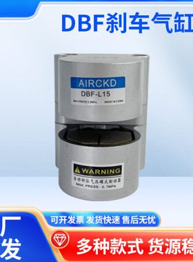 BF制动器 数控D气动刹车 碟刹L气缸机床-刹车