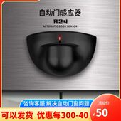 平自动门感应器移门感应器电动微波探头感应门玻璃门通用