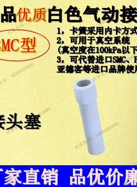 精品白色气动接头 接头塞KQ2P 04 06 08Y 10 12