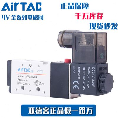 8阀控制器 亚德客24V向V气0 阀气动电磁阀线圈换-V21阀电子02204
