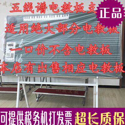 61电适用教88键 支架板五线谱部王歌支架王 板歌电音乐教大分键